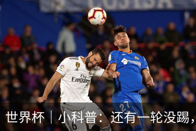 世界杯｜小科普：还有一轮没踢，海地队为何确定出局